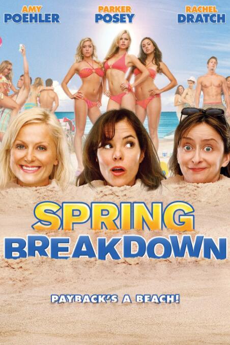 春假一团糟SpringBreakdown
